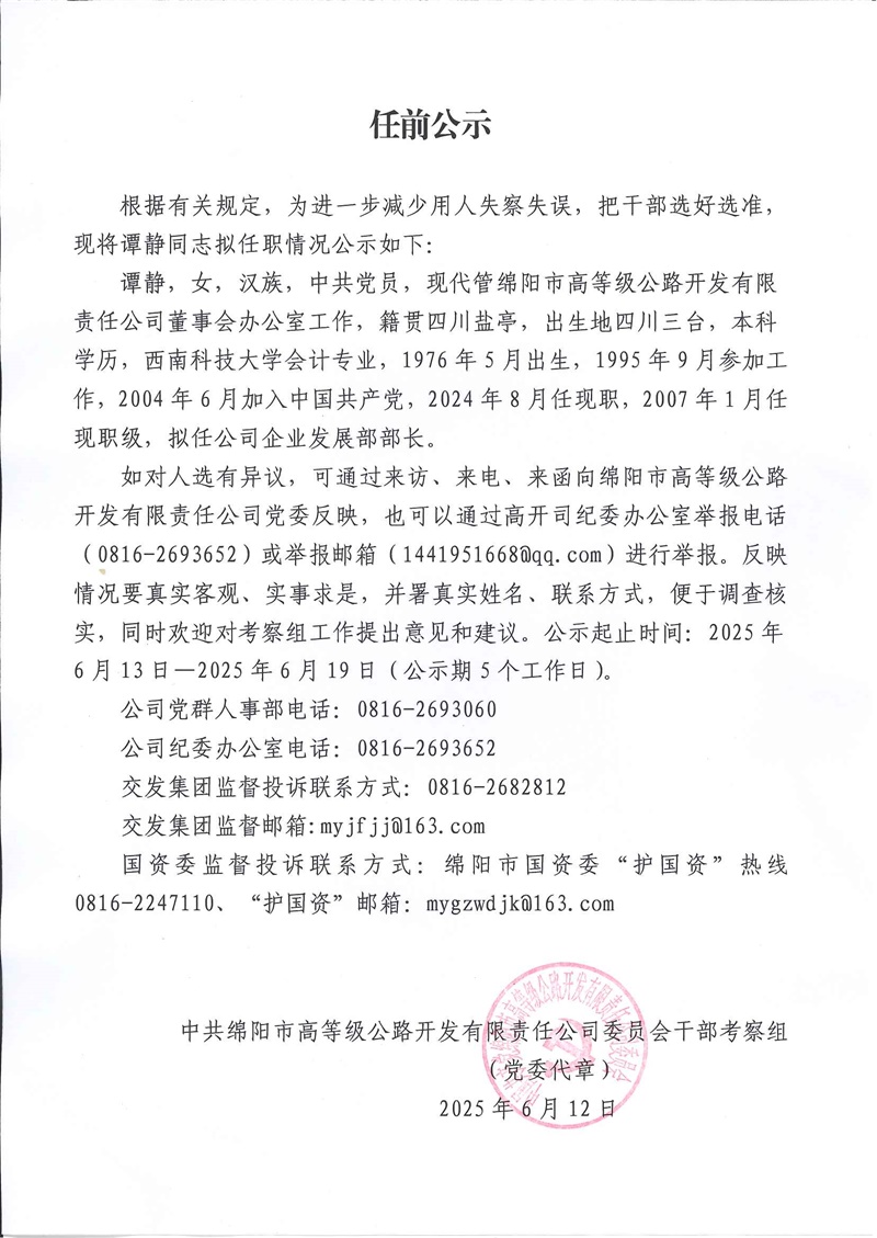 QQ圖片20250612163134.jpg